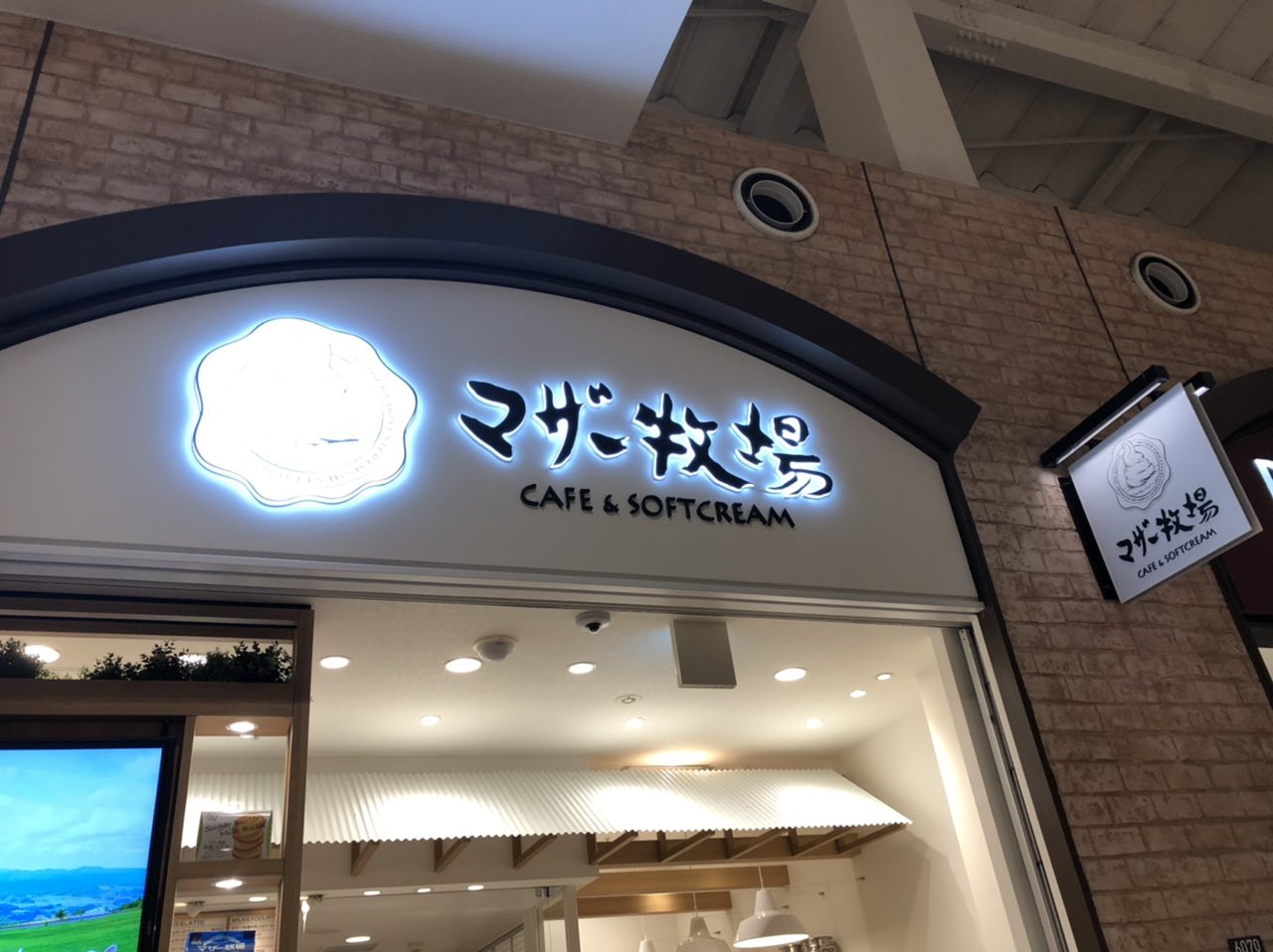 千葉県おすすめスポット マザー牧場のソフトクリームが食べられる意外な場所 三井アウトレットパーク木更津 週末 道の駅探訪